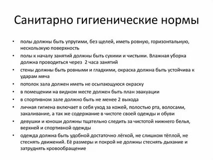 Правила норматива какого документа