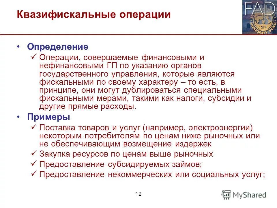 Текст иностранного агента физический. Операции совершаемые от имени. Операции совершаемые от имени. Диера. Операции совершаемые от имени.