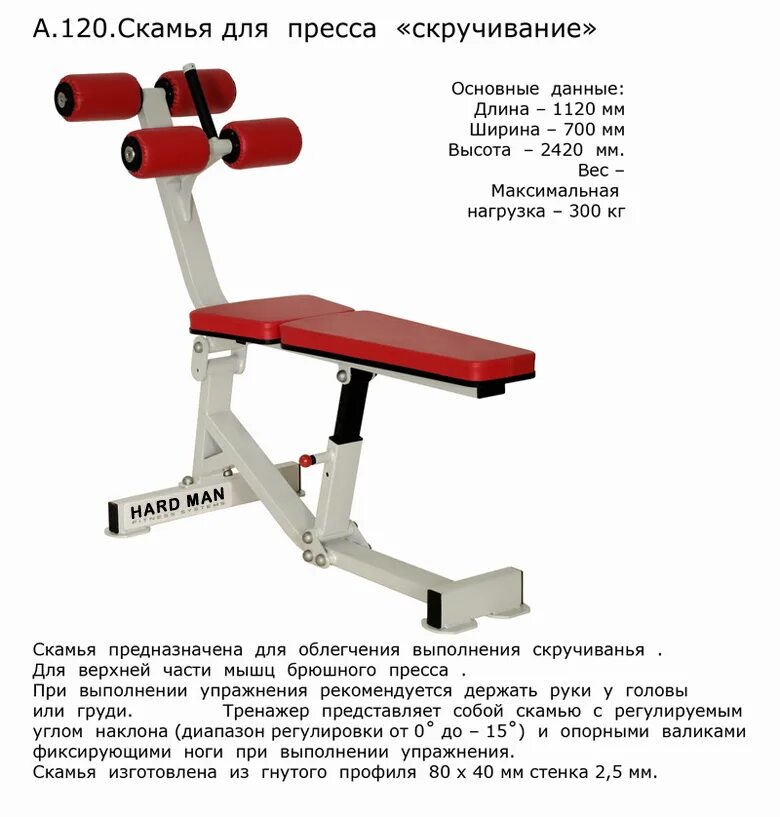 Скамья многофункциональная arms ar007. St001. Скамья + стойки mosfitpro 1912. Скамья для гиперэкстензии чертеж. Скамейка для пресса своими руками чертежи.