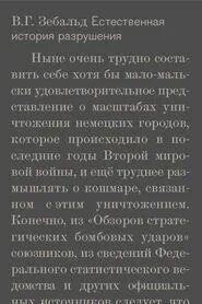 Марш жизни как спасали долгиновских евреев