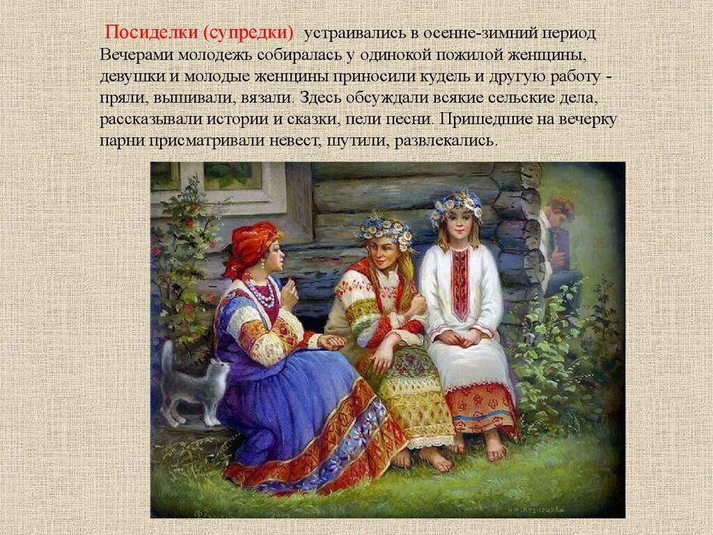 Текст традиции россии. Обряды и традиции русского народа. Традиции и обычаи русского народа. Традиции и обычаи Омского народа. Обычаи и обряды русского народа.