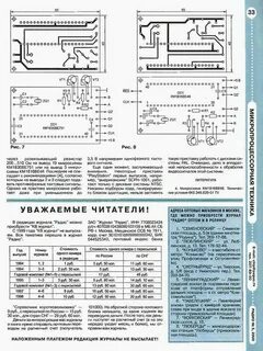 Журнал радио 9 2024 читать