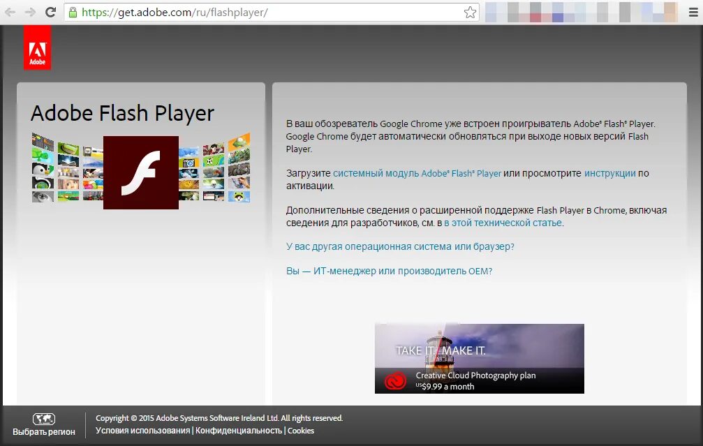 Flashplayer ru. Flash Player Chrome. Youtube Flash Player. Новый обновлённый адобе флеш плеер. Html вместо Flash Player.