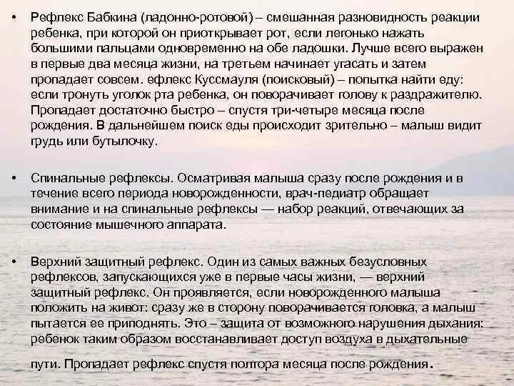 Ладонно-ротовой рефлекс Бабкина. Рефлекс Бабкина у новорожденных. Ладонно ротовой рефлекс угасает. Ладонно-ротовой рефлекс (Бабкина) новорожденного.