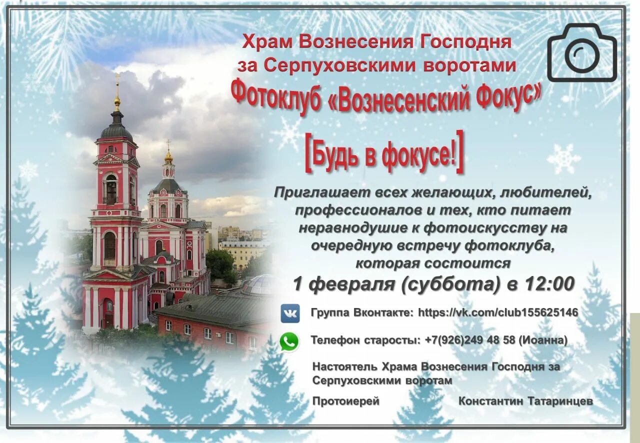 календарь службы. вознесенский собор расписание служб. расписание служб в храме вознесения господня. храм бибирево расписание богослужений на март 2013. расписание служб в храме святого духа адлер.