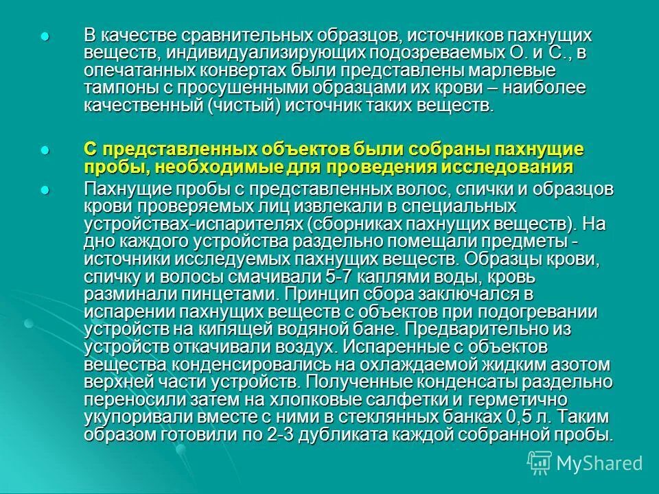 бесцветное кристаллическое вещество с характерным запахом. дурнопахнущие вещества список. вещество с неприятным запахом. сероводород ахов. аммиак хорошо растворим в воде.