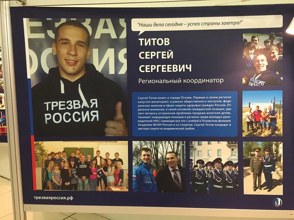 Местные новости