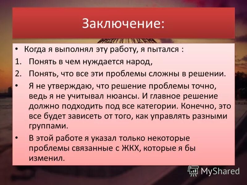 порядок заключения договора. заключение судебного эксперта. подписание не есть заключение. подписание не есть заключение. формулировка заключения.