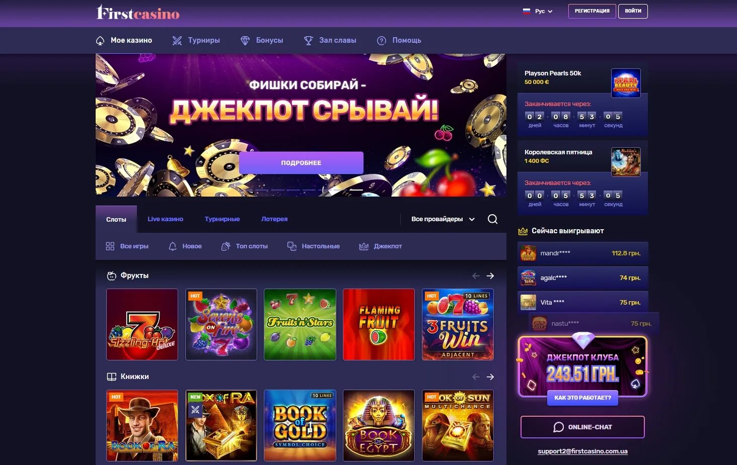 Https bonus casino. Бонусы казино. First Casino. Бонусы в игровых аппаратах без депозита. Бонус от казино.