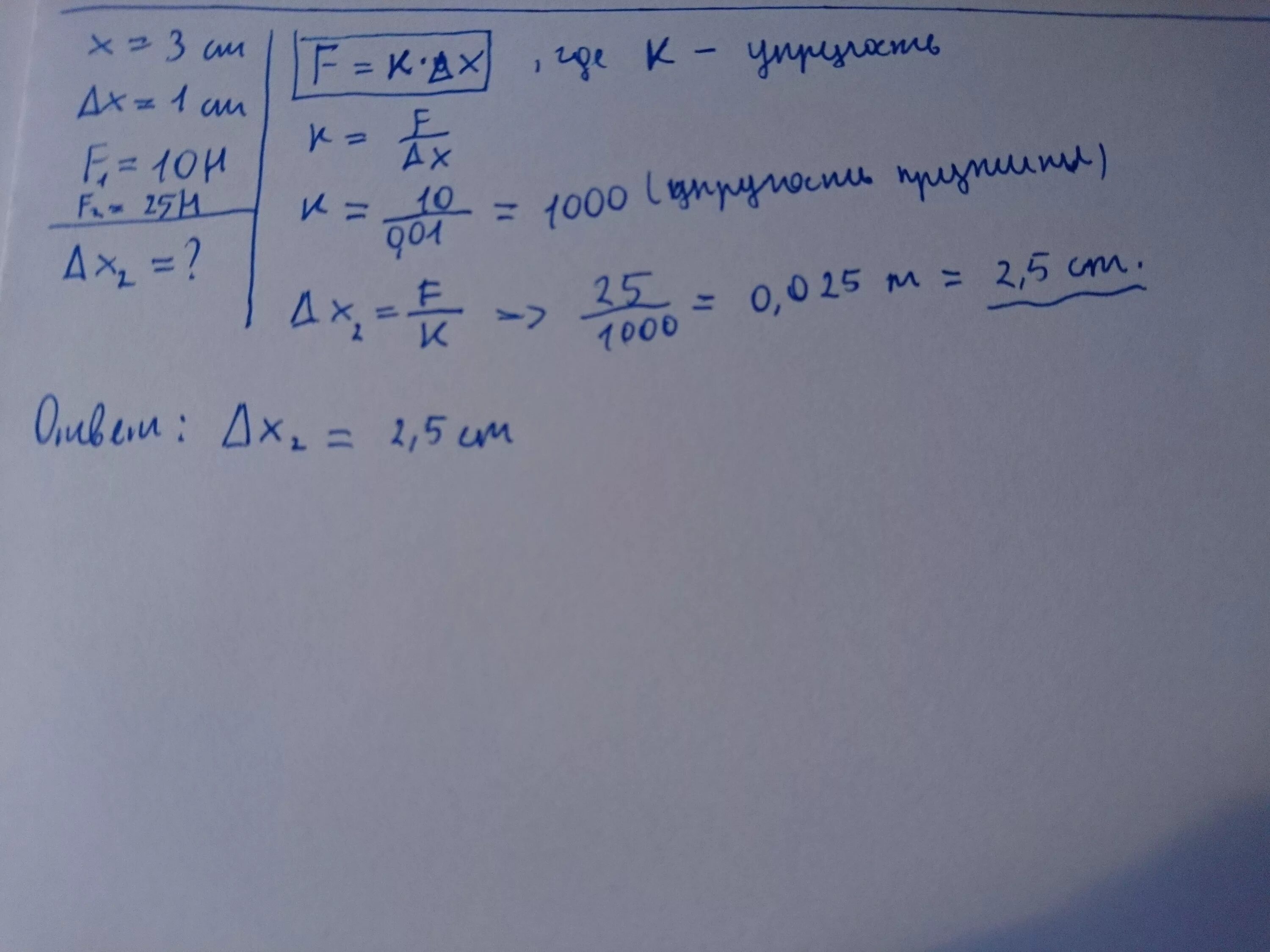 Пружина длиной 3 см при нагрузке 25н. Пружина длиной 3 см при нагрузке 25н удлинилась на 2 мм.. Пружина, длиной 5 см, при нагрузке 25 н удлинилась на 3 мм. Пружина длиной 3 сантиметра при нагрузке 25 ньютонов.