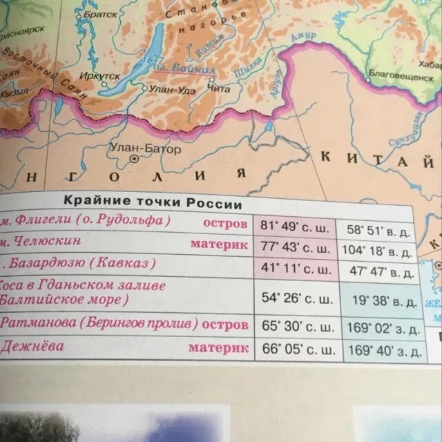 Крайняя южная точка россии долгота. Базардюзю на карте. Базардюзю крайняя точка. Крайняя точка Базардюзю на карте. Где гора Базардюзю на карте.