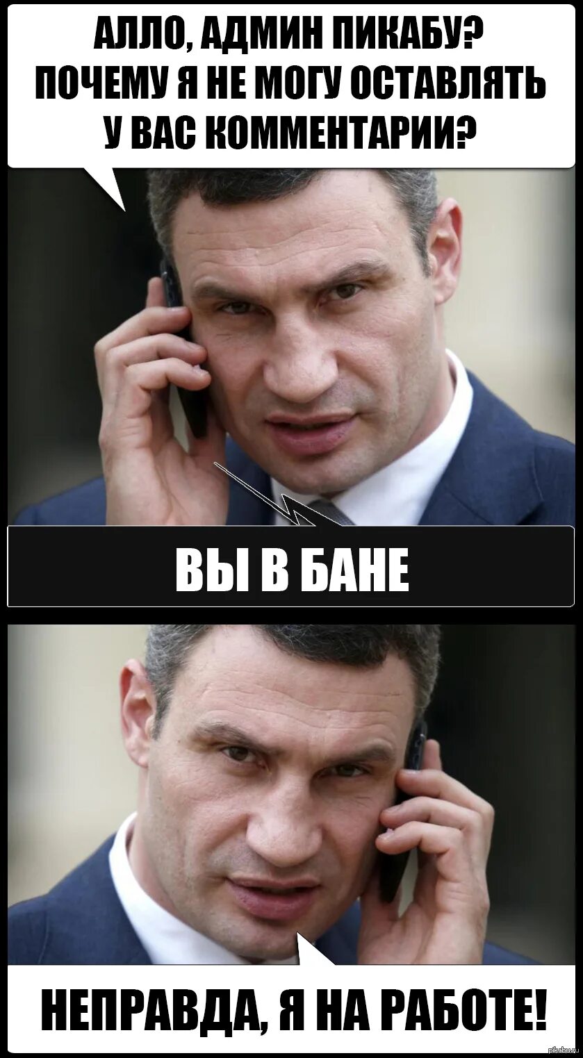 Виталий кличко цитаты. Приколы кличка. Перлы кличко. Виталий кличко приколы. Приколы виталия кличко.