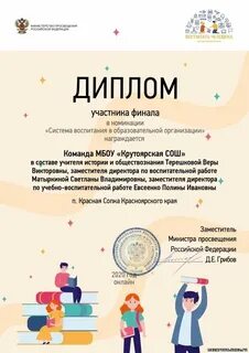 Твори участвуй и побеждай