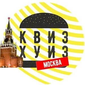 Хуиз
