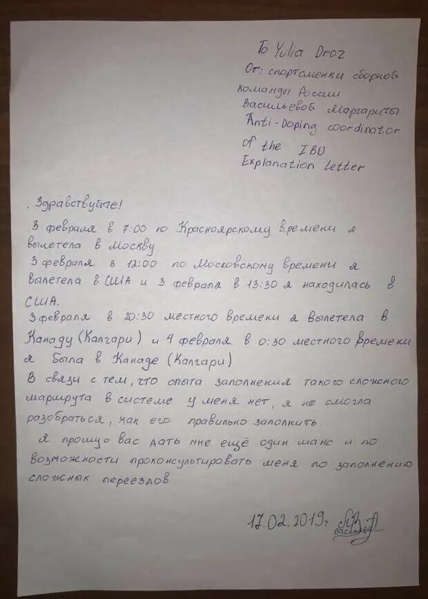 Объяснительная в медицине. Обязанности сестры в семье. Объяснительная медицинской сестры. Объяснительная от учителя. Объяснительная от медсестры.