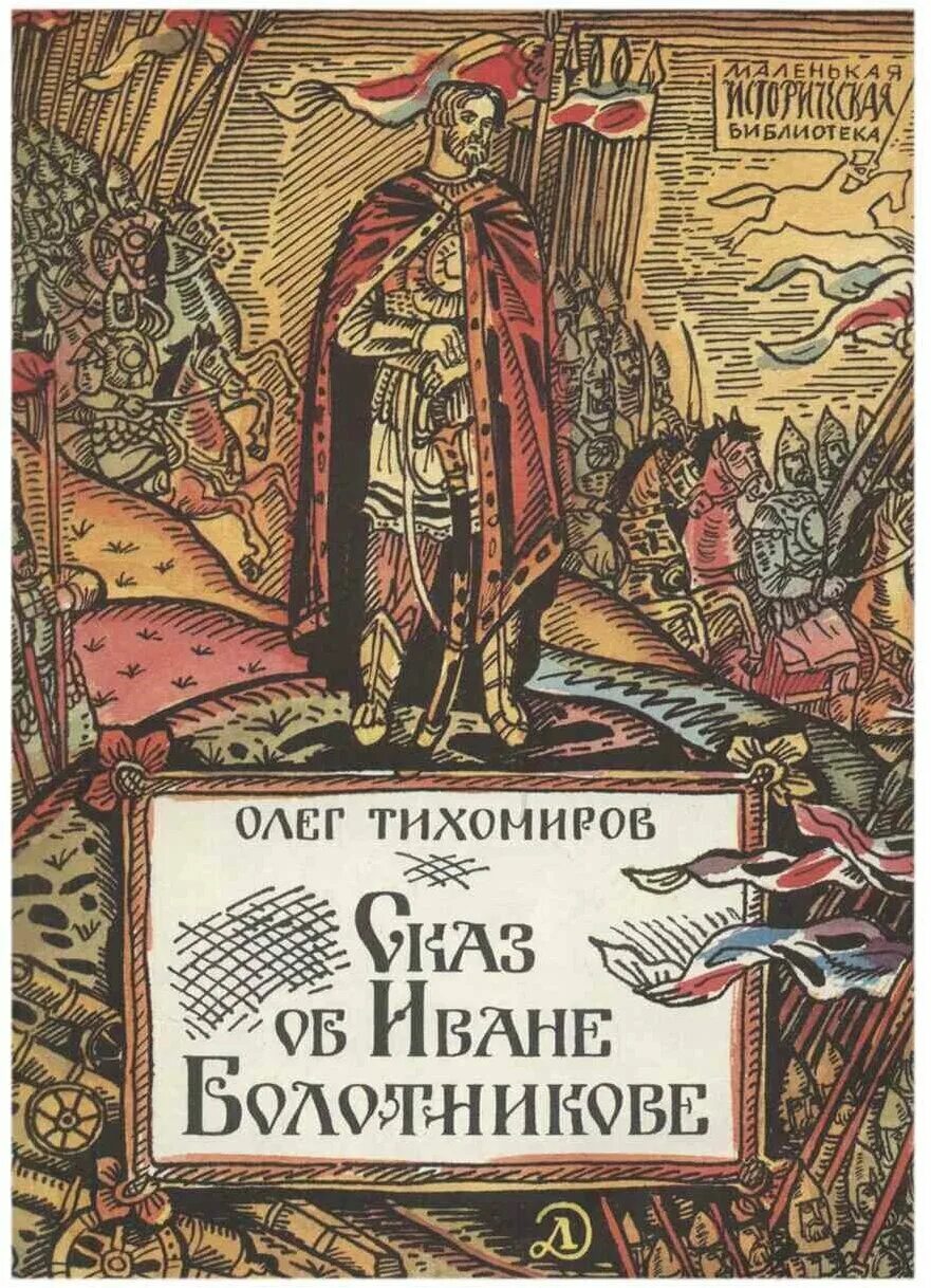 монстры славянской мифологии кикимора. болотник книга 1 читать. город призраков книга. лихо из славянской мифологии. монстры славянской мифологии лихо.