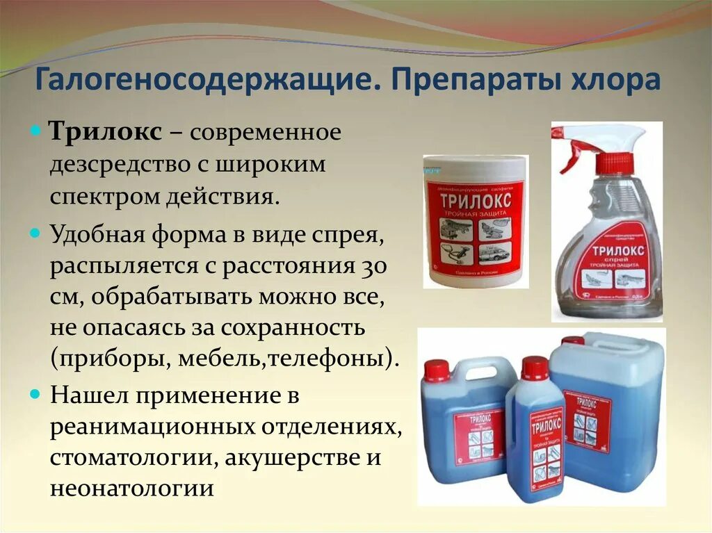Вещества ограниченного использования