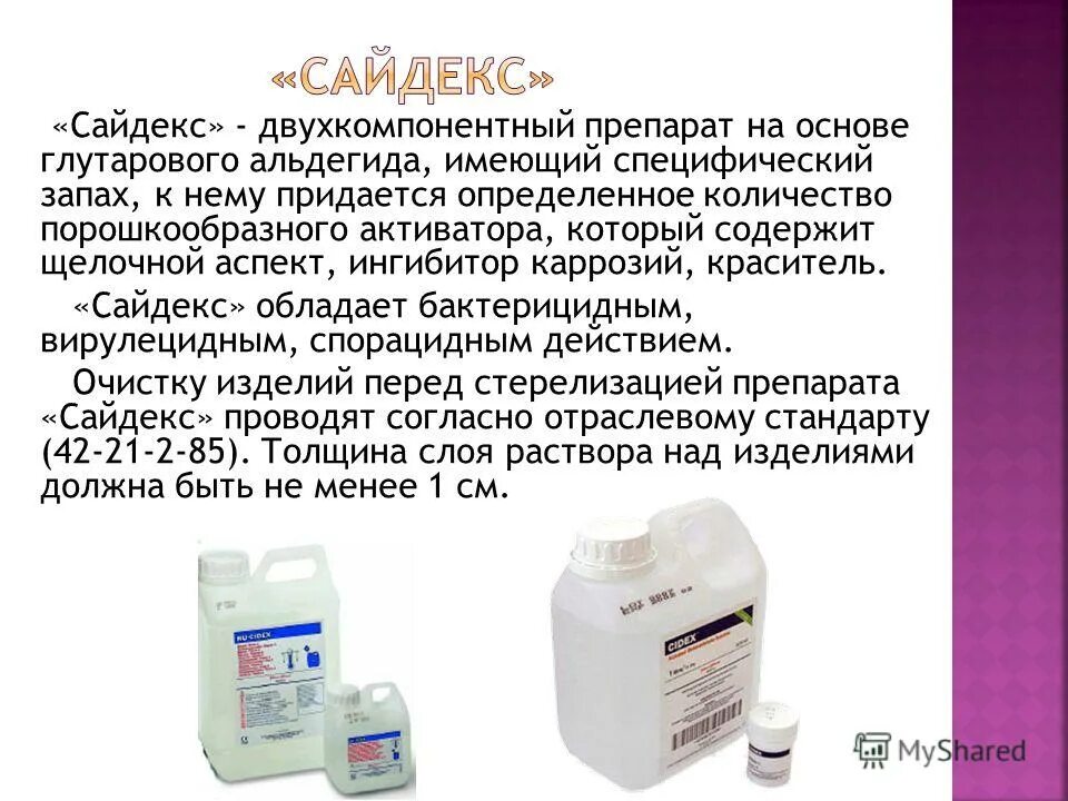специфический запах от человека. специфический запах от человека. пот пахнет сероводородом. пахнет ацетоном изо рта у ребенка. примечание аммиака.