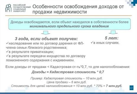 Налоговая будет продавать данные
