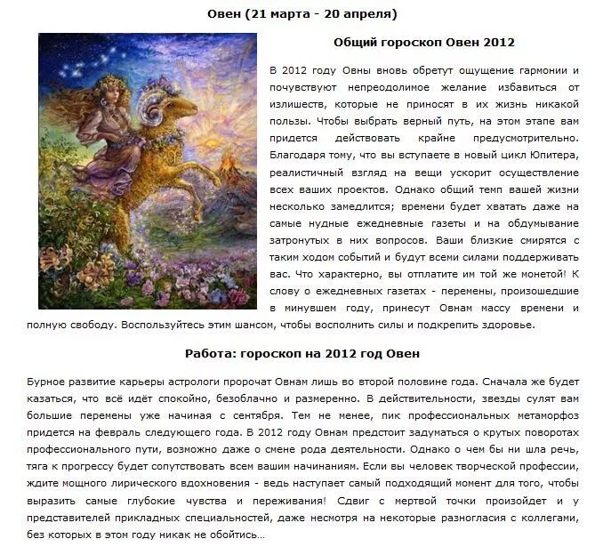 Годам это никак не. 2012 Год гороскоп. 2012 Год дракона гороскоп. 2012 Год знак зодиака по гороскопу. Года рождения 2012 гороскоп.