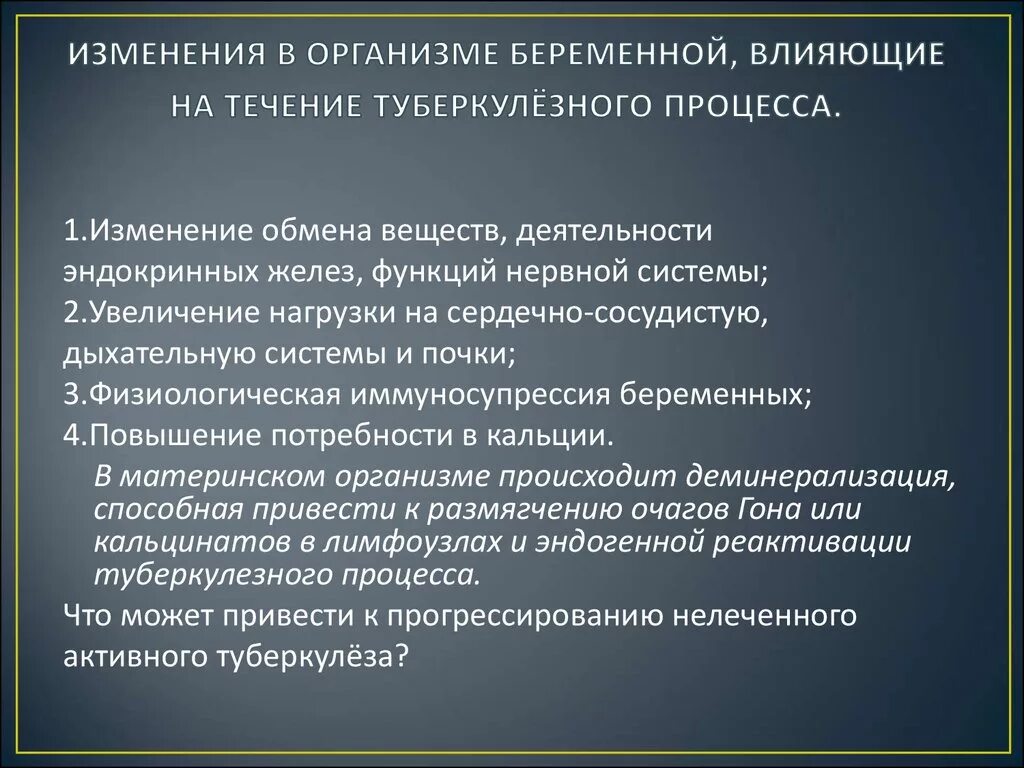 Изменения организма в течении жизни это. Изменения в организме беременной. Влияние беременности на организм самки. Влияние беременности на организм женщины. Изменения в организме беременной самки.