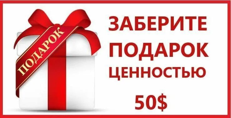 Винлайн фрибет 1000. Зарегистрируйся и получи скидку. Зарегистрируйся и получи. Закажи на сайте. Получи скидку 10%.