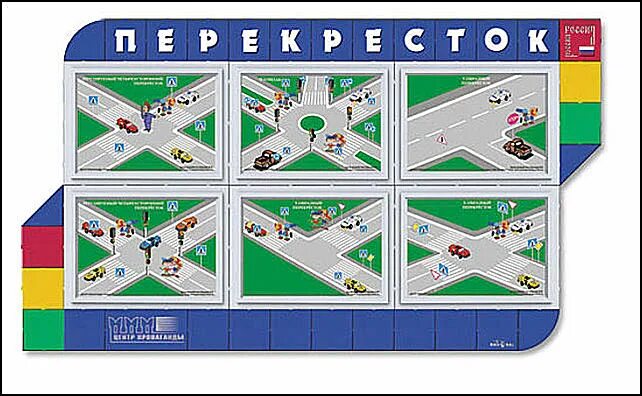 Перекресток png без фона. Traffic flow. Словесный футбол для детей. Словесный перекресток 9 букв сканворд. Футбольные сканворды.