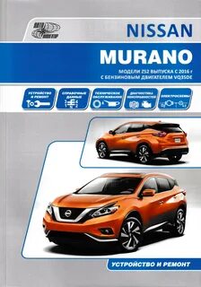 Книга nissan