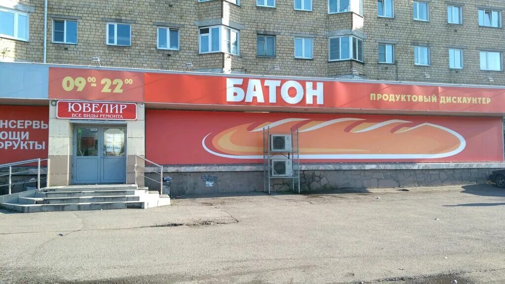 сеть магазинов батон в красноярске. батон красноярск часы. тц батон. батон новая 48 красноярск. батон магазин красноярск.