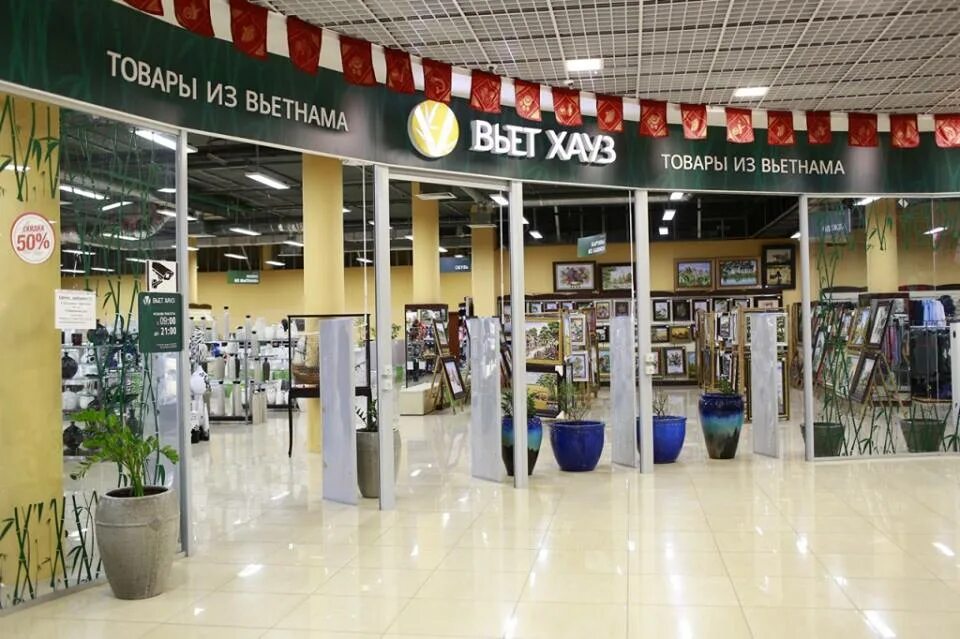 Ханой-москва торговый центр на ярославском шоссе магазины. Ханой-москва торговый центр на ярославском магазины одежды. Ярославское шоссе 146/2 тц ханой. Торговый центр ханой часы работы. Тц ханой.