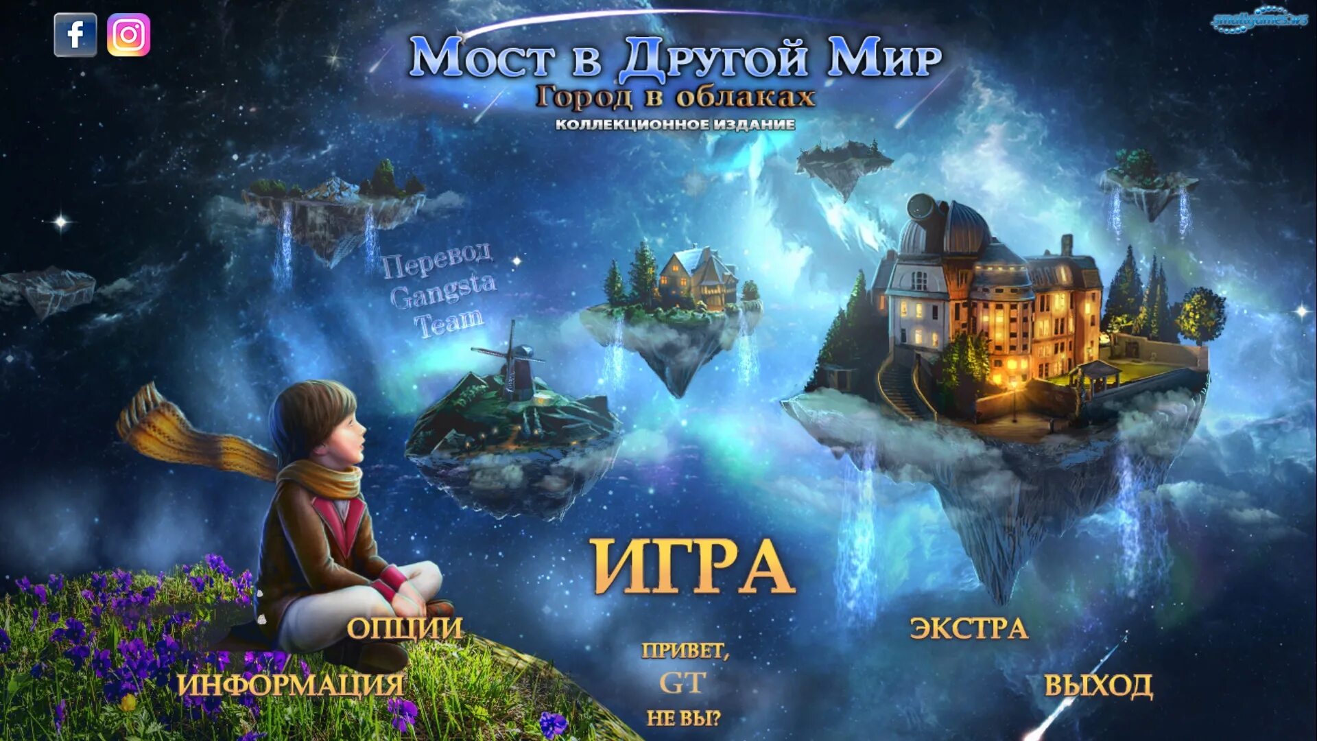 Bridge to another. Игра мост в другой мир. другой мир another world. bridge to another world 10 cursed clouds. игра мостики.