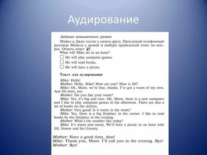 Аудиокниги на английском с текстом