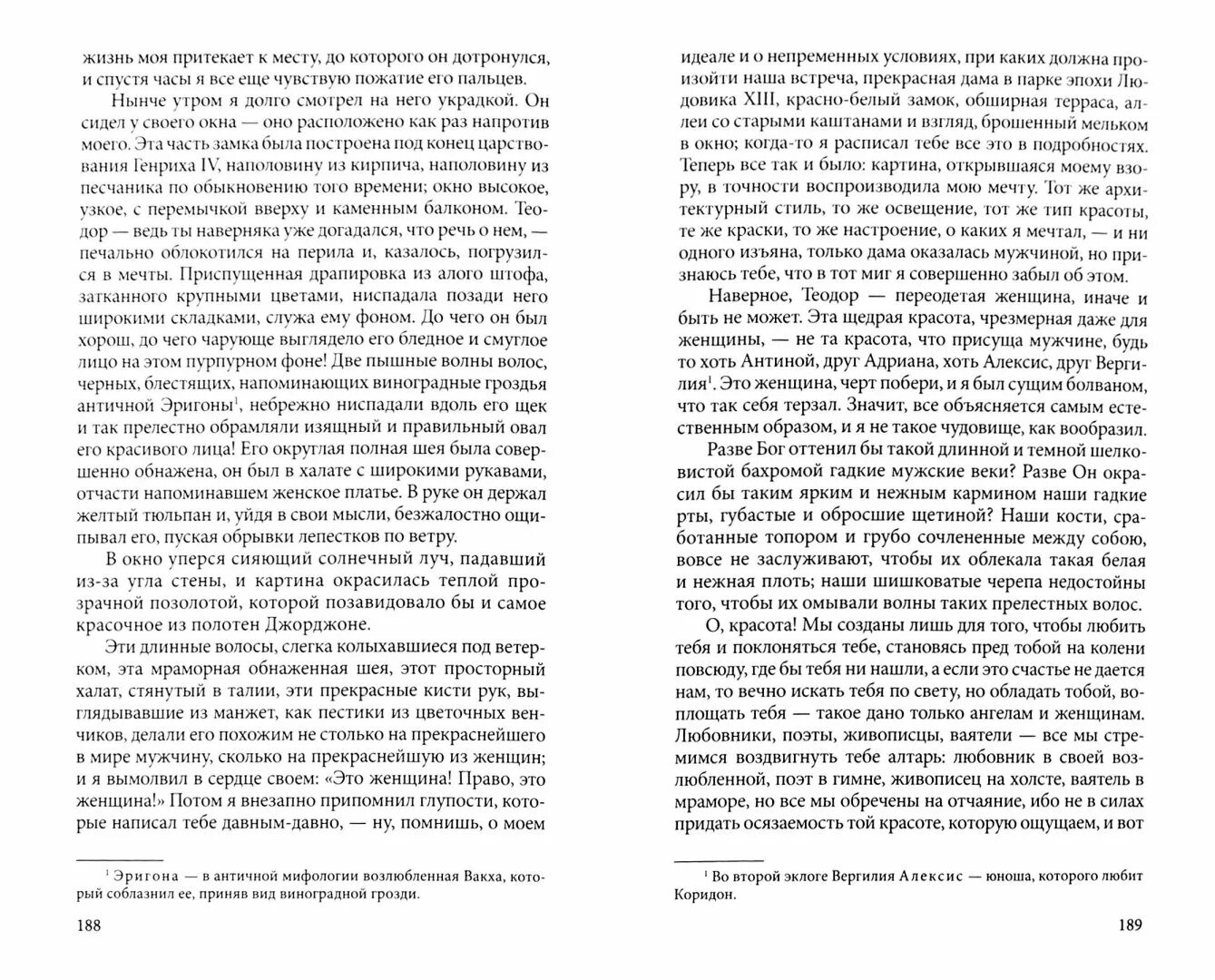 Братья карамазовы сколько страниц. Братья карамазовы оглавление книги. братья карамазовы оглавление. братья карамазовы сколько страниц в книге. сочинение на тему братья карамазовы для 10-11.