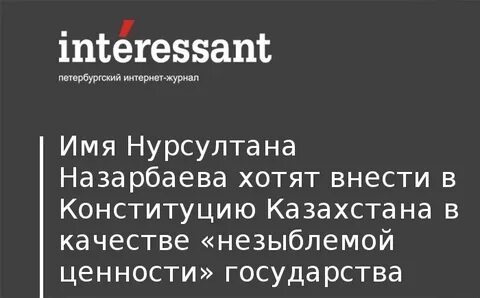 Нурсултан имя