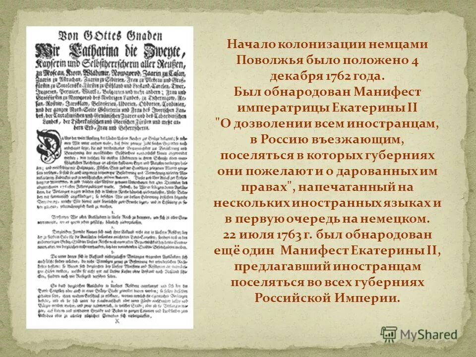 115 фз иностранные граждане. указ президента перечень приграничных территорий. 274 указ президента рф о мигрантах. манифест екатерины второй 1763. указ о иностранцах.