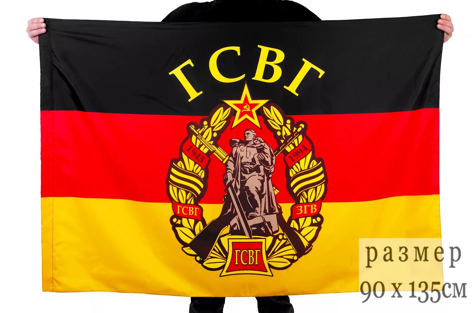 Флаг группа советских войск в Германии. Флаг ГСВГ. Флаг ГДР ГСВГ. Эмблема ГСВГ.