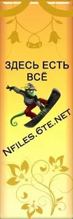 Твой net