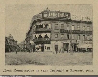 Театр охотный ряд