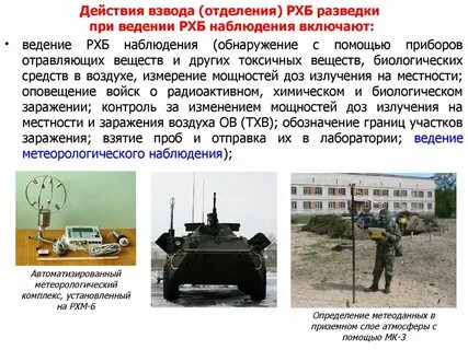 Действие разведки