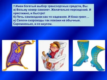 Имеет 7