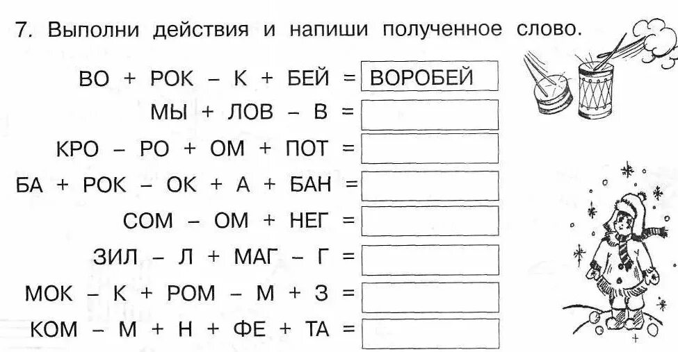 Задания для школьников с ответами. Логические задачи. Интересные развивающие задания для дошкольников. Жираф крокодил и бегемот жили в разных домиках. Логические задачи для детей.