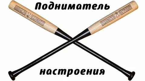 Как будет по английски бита