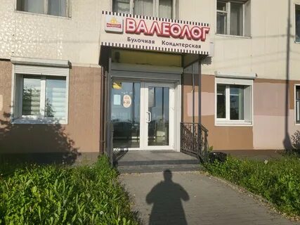 Валеолог уссурийск