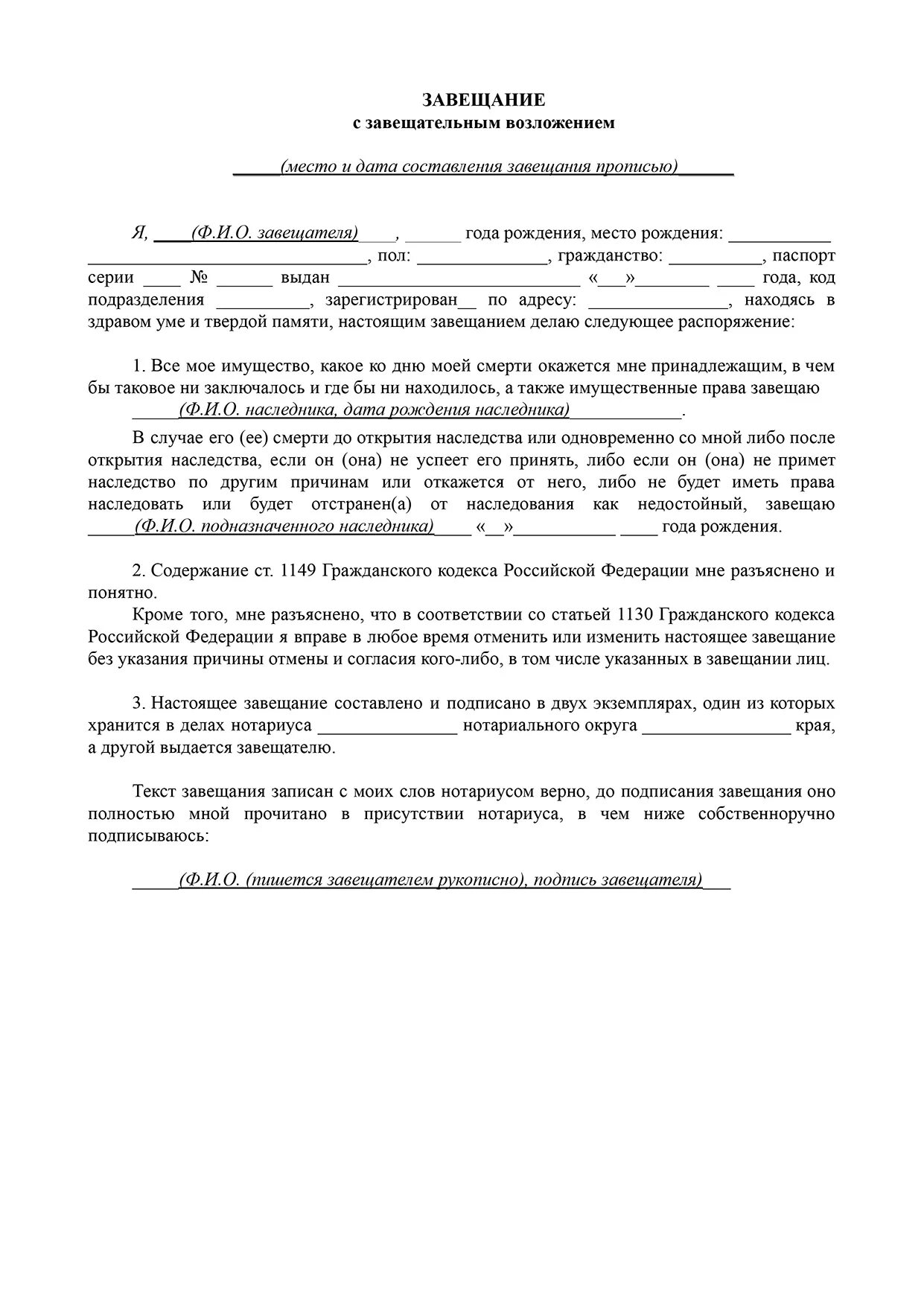 Форма согласия работника на обработку персональных данных