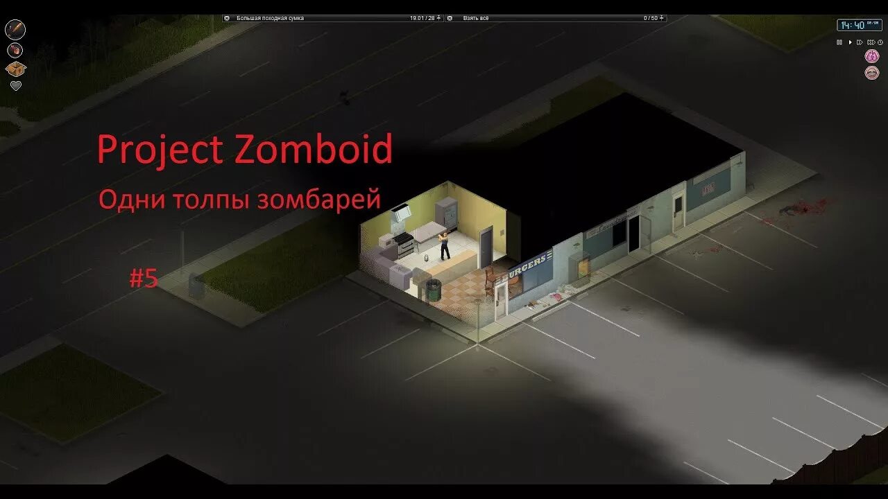 проджект зомбоид карта риверсайд. Project zomboid оружейный магазин. проджект зомбоид оружейные магазины. Project zomboid вест пойнт оружейный магазин. оружейный магазин риверсайд project zomboid.