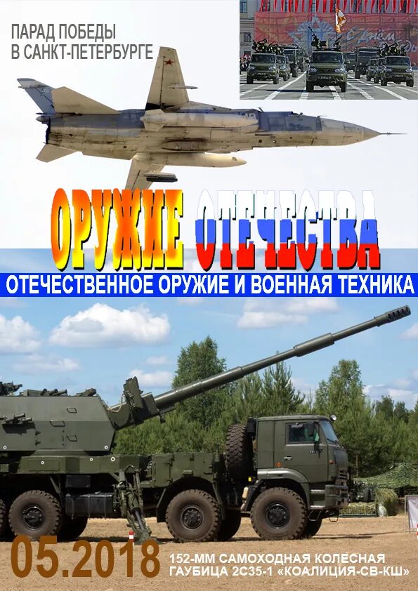 Тактический ракетный комплекс 9к79-1 «точка-у». Танк т-34 в тушино. Мста с 152 мм фото. Т-64бв основной боевой танк. Ттк бастион танк.