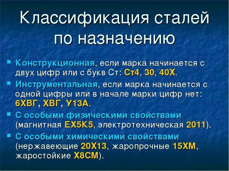 Марки металлов и сплавов. Классификация и маркировка сталей. Обозначение марки стали расшифровка. Углеродистые стали марки таблица расшифровка. Марки стали таблица с маркировкой и расшифровкой.