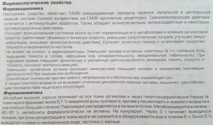 Анвифен отзывы врачей. Анвифен дозировка для детей фото. Анвифен инструкция по применению для детей. Анвифен капсулы инструкция. Таблетки Анвифен инструкция.