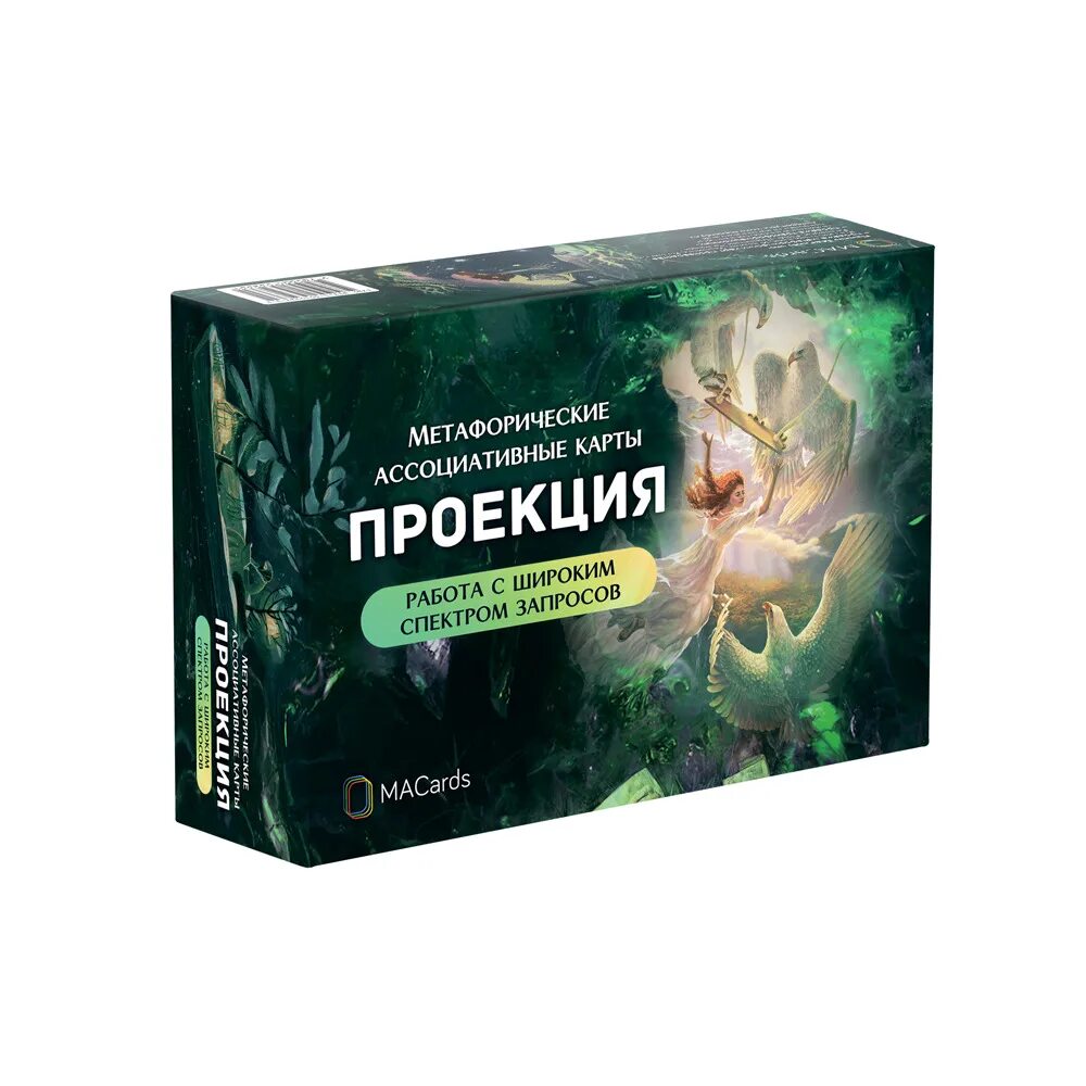 Ассоциативные карты техника. Метафорические карты проекция. Метафорические ассоциативные карты проекция. Метафорические карты Macards. Мак проекция.