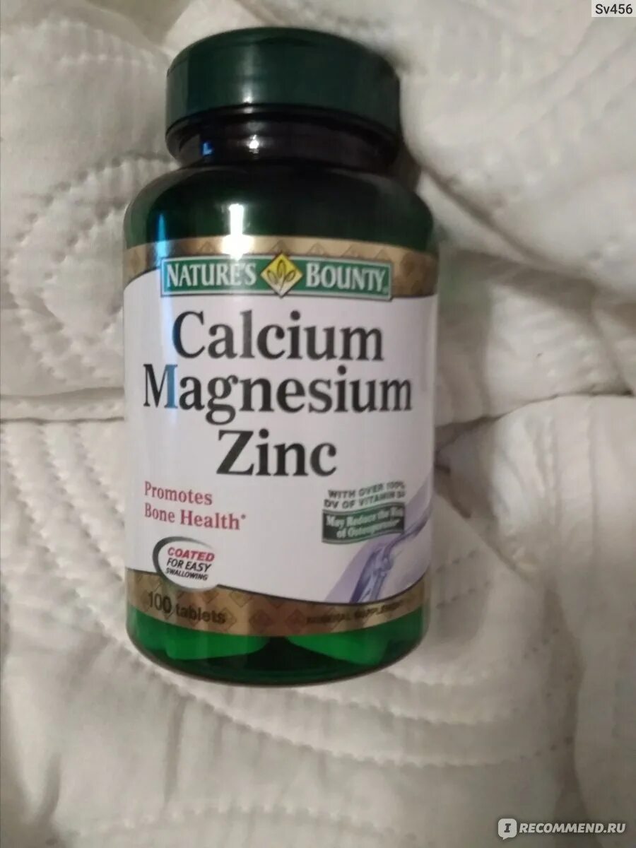 Витамины кальций магний цинк д3. Calcium magnesium zinc natures bounty. кальций магний цинк д3 natures bounty. кальций магний цинк натурес баунти. нэйчес баунти кальций-магний-цинк n100 табл.